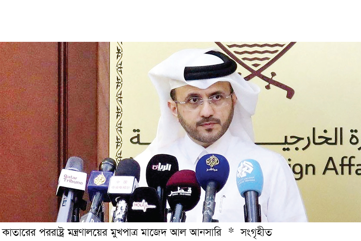 দোহায় হামলার জন্য শাস্তি পেতে হবে নেতানিয়াহুকে