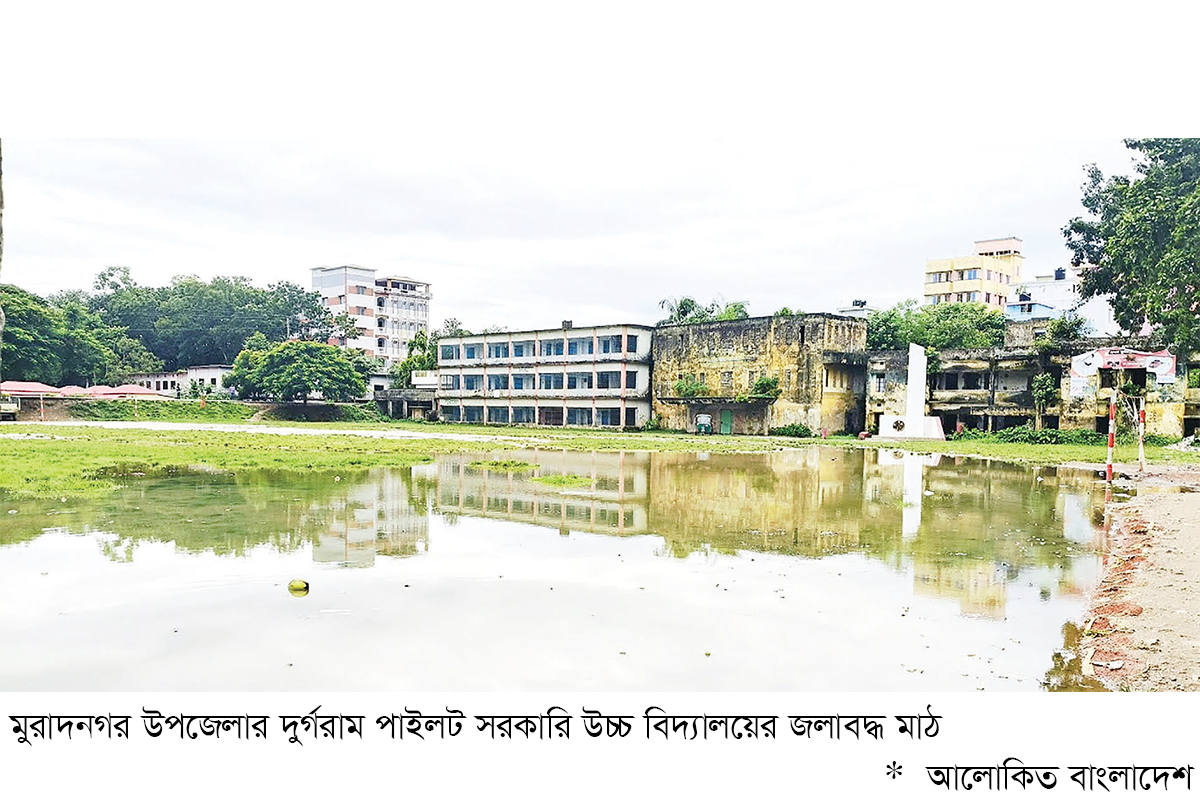 শিক্ষার্থীদের শারীরিক ও মানসিক বিকাশ ব্যাহত শিক্ষার্থীদের শারীরিক ও মানসিক বিকাশ ব্যাহত