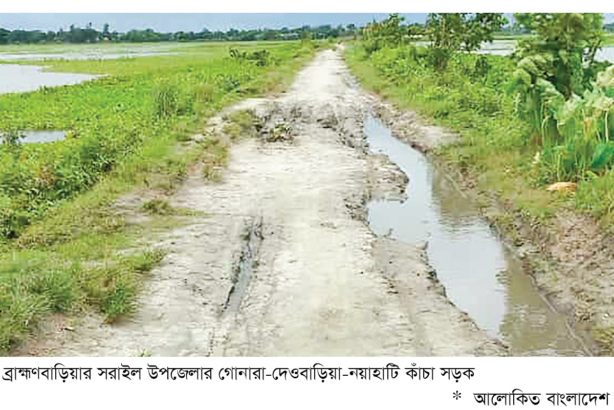দেড় কিমি. কাঁচা সড়কে ২০ হাজার মানুষের দুর্ভোগ দেড় কিমি. কাঁচা সড়কে ২০ হাজার মানুষের দুর্ভোগ