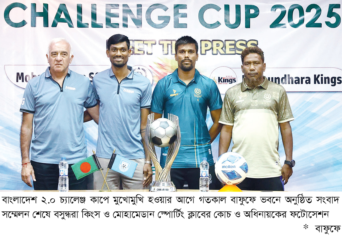 প্রতিশোধ নিতে পারবে মোহামেডান? প্রতিশোধ নিতে পারবে মোহামেডান?