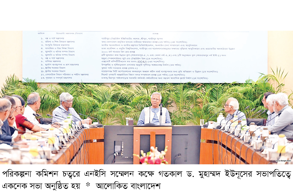 একনেকে ৮ হাজার ৩৩৩ কোটি টাকার ১৩ প্রকল্প অনুমোদন