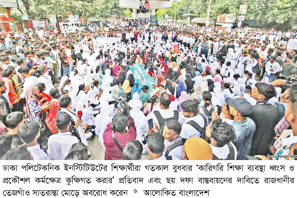 দাবি না মানলে ‘কঠোর আন্দোলনের’ হুঁশিয়ারি কারিগরি শিক্ষার্থীদের দাবি না মানলে ‘কঠোর আন্দোলনের’ হুঁশিয়ারি কারিগরি শিক্ষার্থীদের