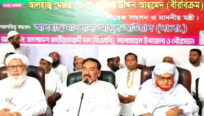 বিএনপি ক্ষমতায় গেলে কোরআন-সুন্নাহ বিরোধী আইন করবে না: মেজর (অব.) হাফিজ বিএনপি ক্ষমতায় গেলে কোরআন-সুন্নাহ বিরোধী আইন করবে না: মেজর (অব.) হাফিজ