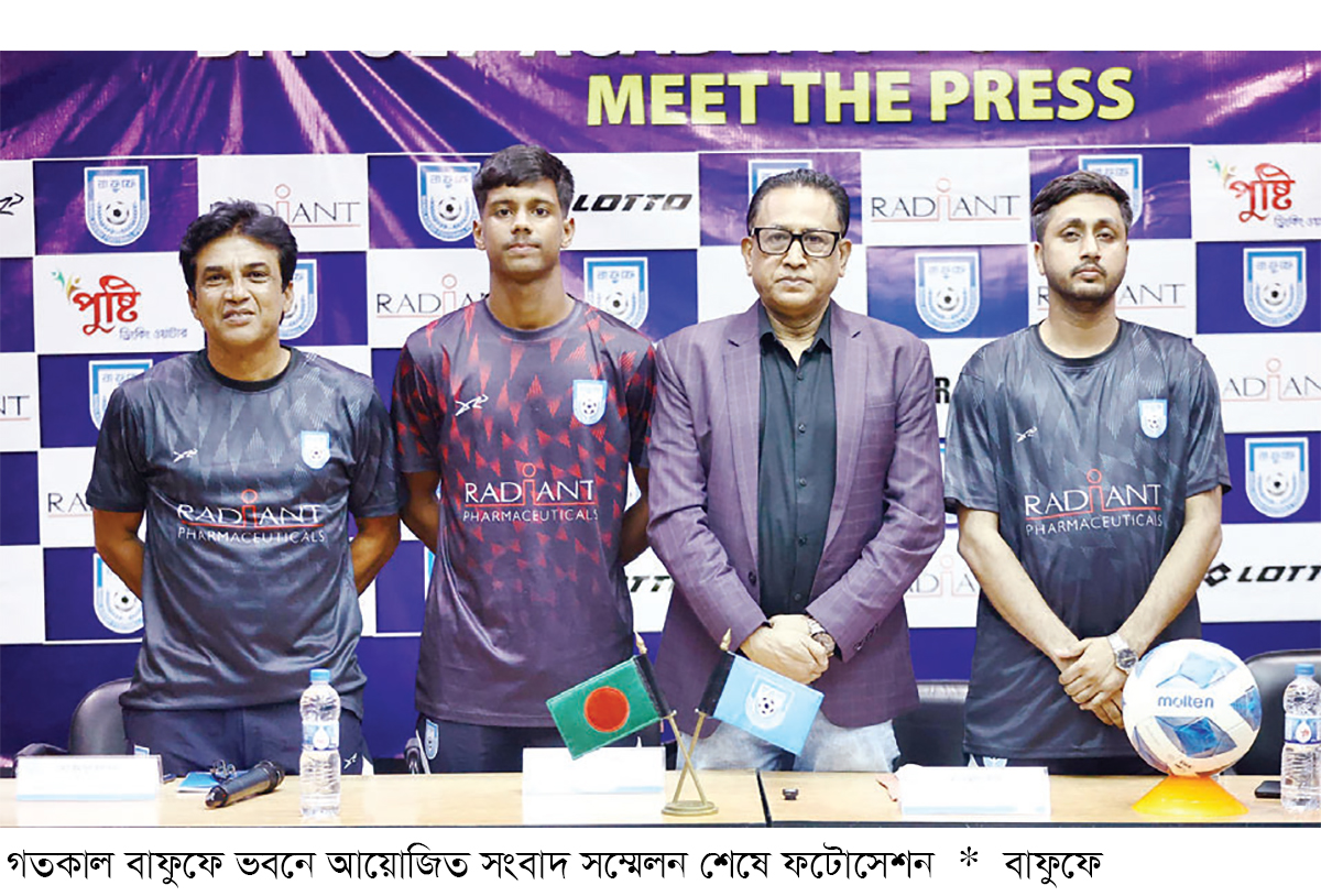 অভিজ্ঞতা অর্জনে বাফুফে একাডেমি দলের চীন যাত্রা অভিজ্ঞতা অর্জনে বাফুফে একাডেমি দলের চীন যাত্রা