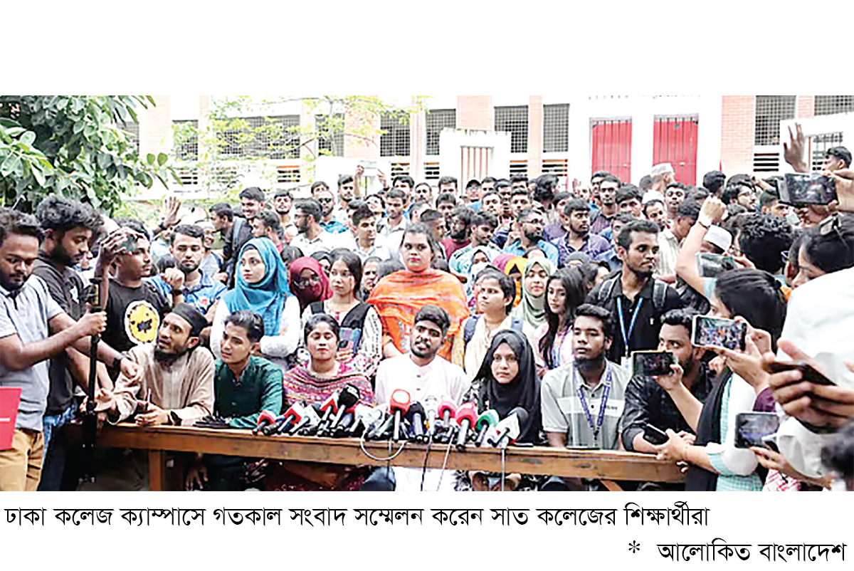 ফের আন্দোলনে সাত কলেজের শিক্ষার্থীরা ফের আন্দোলনে সাত কলেজের শিক্ষার্থীরা