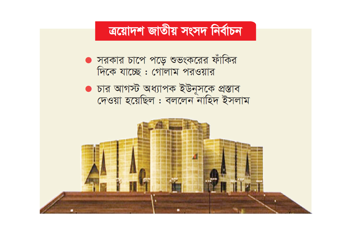 পিআর বাস্তবায়নে গণভোট দাবি