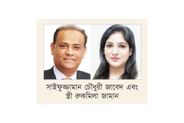 সাইফুজ্জামান ও তার স্ত্রীর বিরুদ্ধে ইন্টারপোলে ‘রেড নোটিশ’ জারির আবেদন সাইফুজ্জামান ও তার স্ত্রীর বিরুদ্ধে ইন্টারপোলে ‘রেড নোটিশ’ জারির আবেদন