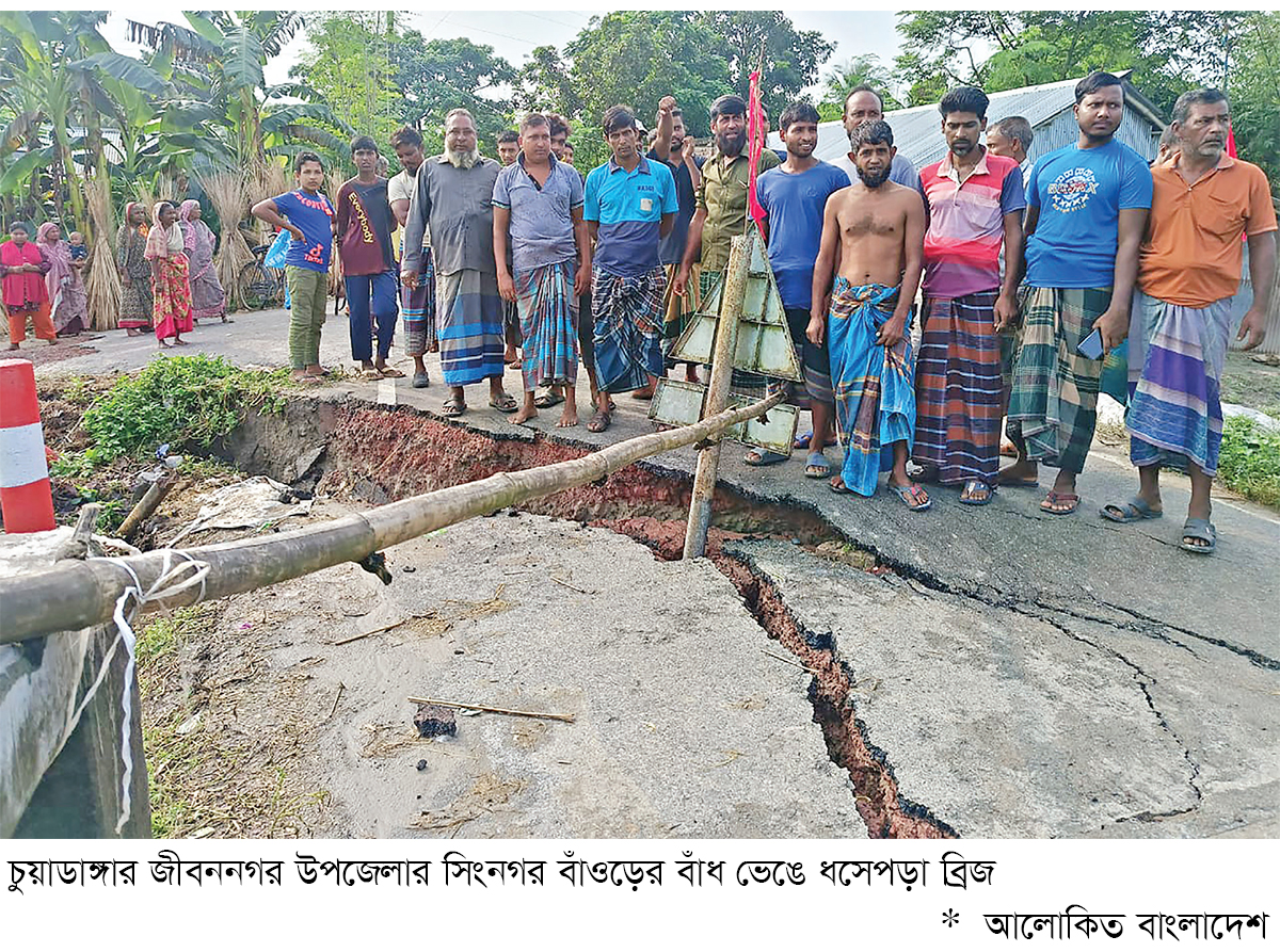 জীবননগরে বাঁওড়ের বাঁধ ধসে একাধিক ব্রিজে ভাঙন জীবননগরে বাঁওড়ের বাঁধ ধসে একাধিক ব্রিজে ভাঙন