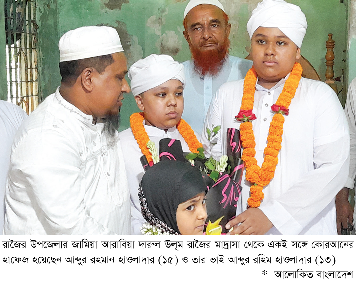 একই সঙ্গে কোরআনে হাফেজ দুই ভাই একই সঙ্গে কোরআনে হাফেজ দুই ভাই