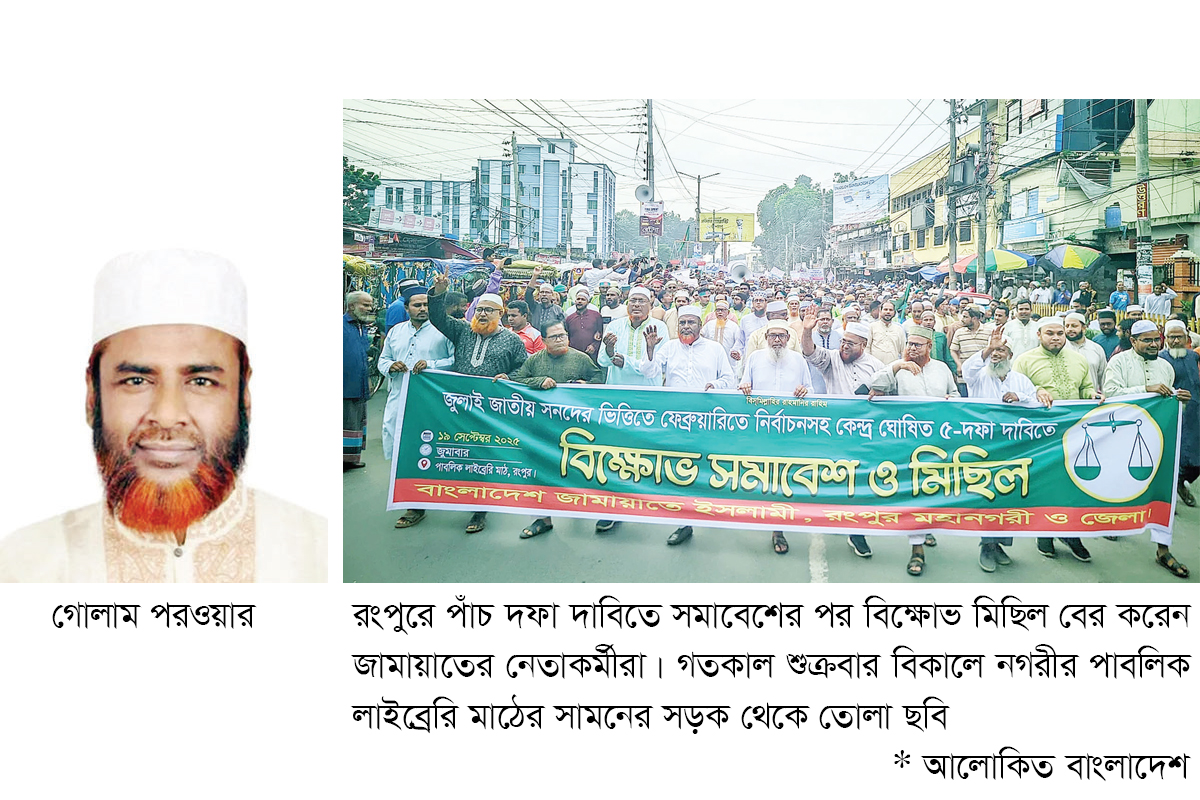 ‘যারা মনোনয়ন বাণিজ্য করতে পারবে না, তারাই পিআর ঠেকাতে চায়’