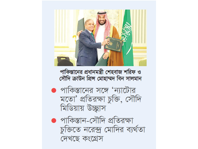 ন্যাটোর মতো পাক-সৌদি চুক্তিতে যোগ দেবে আরও দেশ