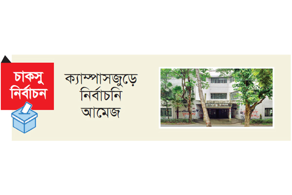 ১০ প্যানেলের লড়াই ১০ প্যানেলের লড়াই