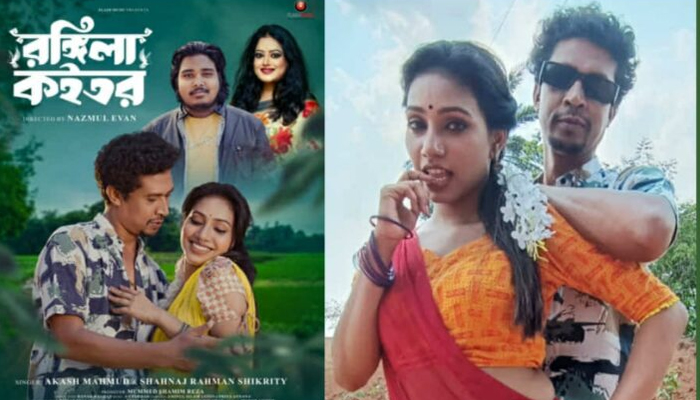 ‘রঙ্গিলা কইতর’ গানে প্রিয়া অনন্যা-লিটন ‘রঙ্গিলা কইতর’ গানে প্রিয়া অনন্যা-লিটন