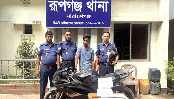 রূপগঞ্জ থেকে ছিনতাই হওয়া মোটরসাইকেল গাজিপুরে উদ্ধার, গ্রেপ্তার ১ রূপগঞ্জ থেকে ছিনতাই হওয়া মোটরসাইকেল গাজিপুরে উদ্ধার, গ্রেপ্তার ১