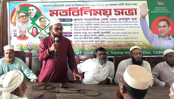 সিরাজগঞ্জে ইউনিয়ন ওলামা দলের মতবিনিময় সভা