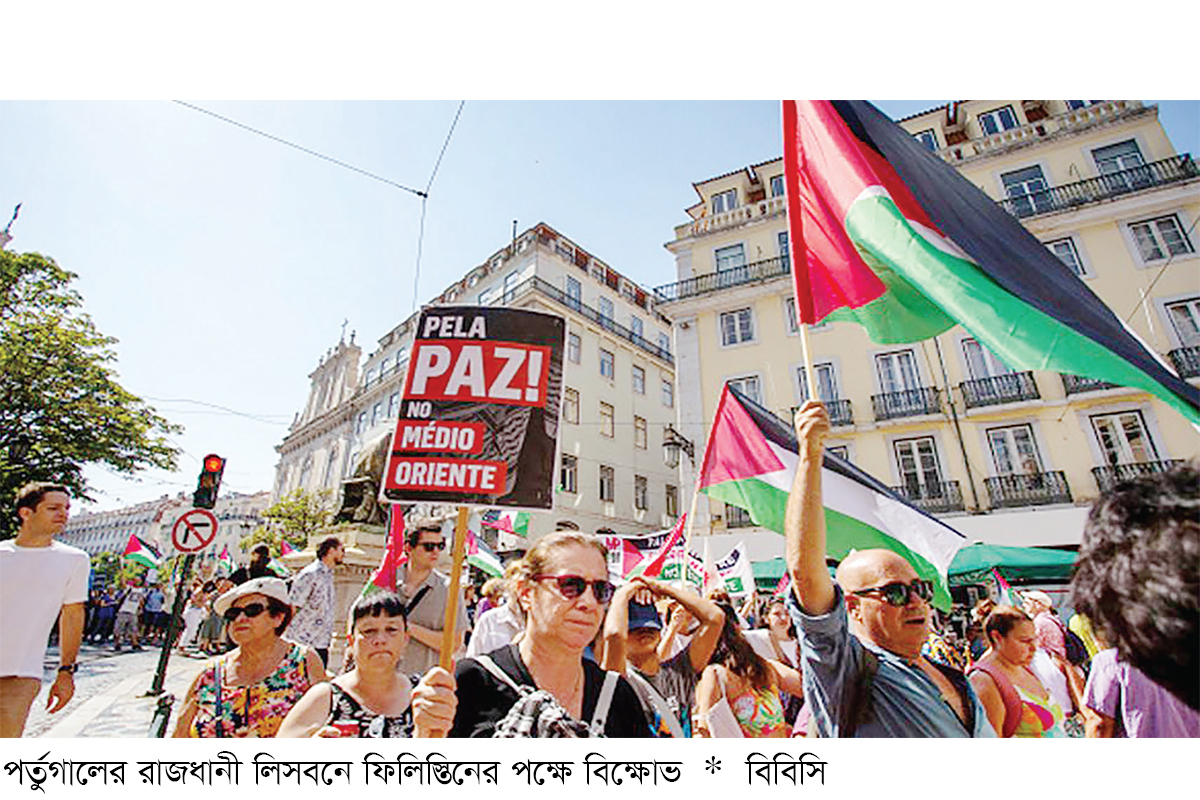 এবার ফিলিস্তিন রাষ্ট্রকে স্বীকৃতি দেওয়ার ঘোষণা পর্তুগালের