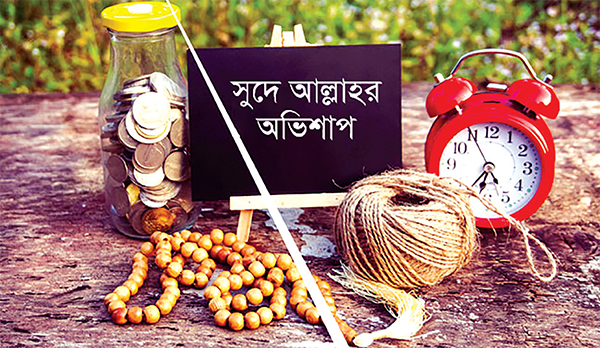 লেনদেনে আল্লাহর অভিশাপপ্রাপ্ত যারা লেনদেনে আল্লাহর অভিশাপপ্রাপ্ত যারা