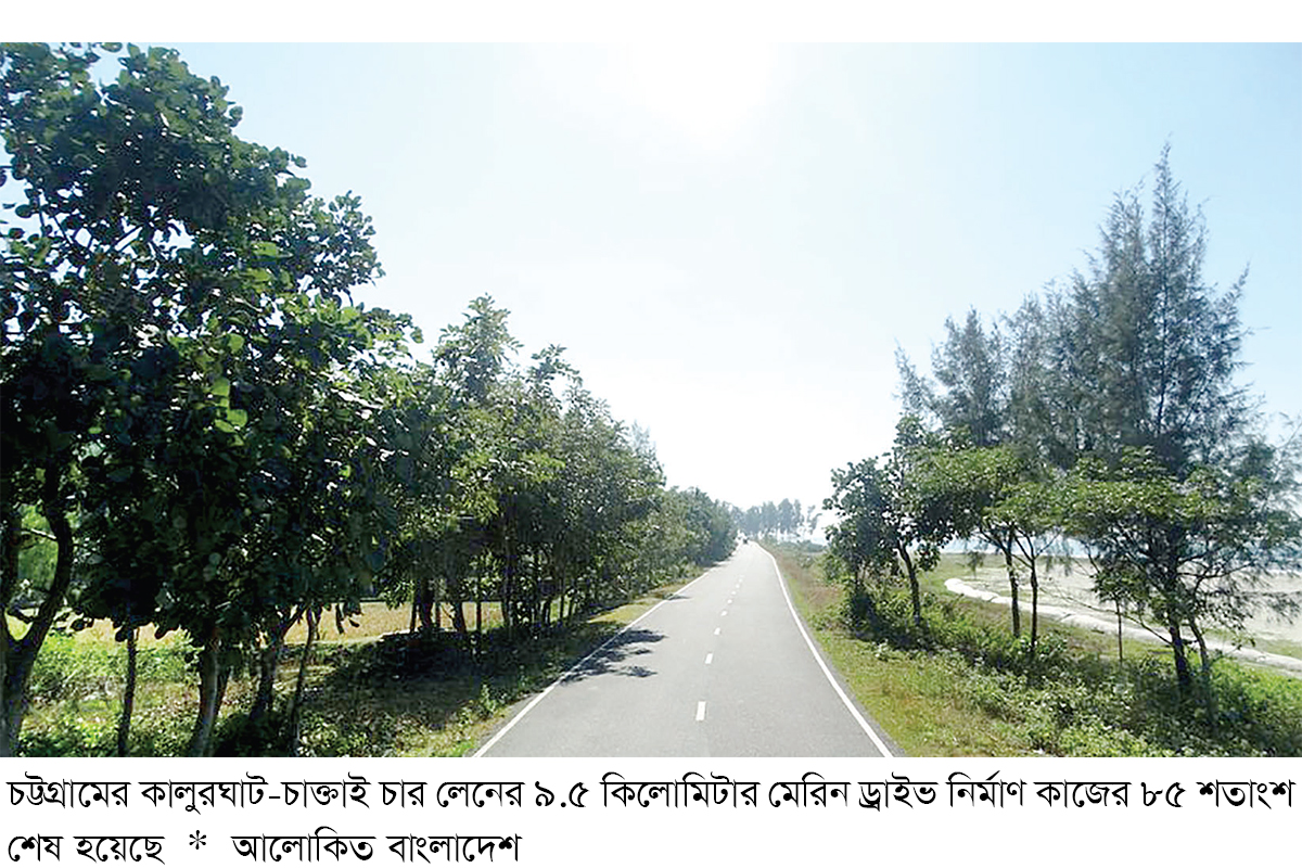 কালুরঘাট-চাক্তাই মেরিন ড্রাইভ নির্মাণ শেষ পর্যায়ে