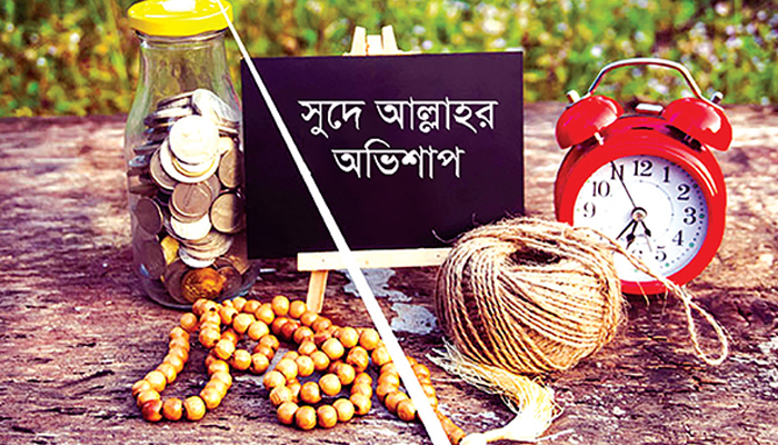 লেনদেনে আল্লাহর অভিশাপপ্রাপ্ত যারা লেনদেনে আল্লাহর অভিশাপপ্রাপ্ত যারা