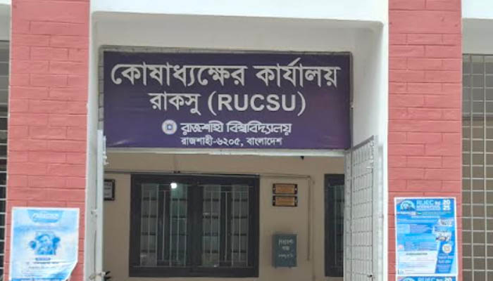 রাকসু নির্বাচন ২৫ তারিখেই হবে: প্রধান রিটার্নিং অফিসার রাকসু নির্বাচন ২৫ তারিখেই হবে: প্রধান রিটার্নিং অফিসার