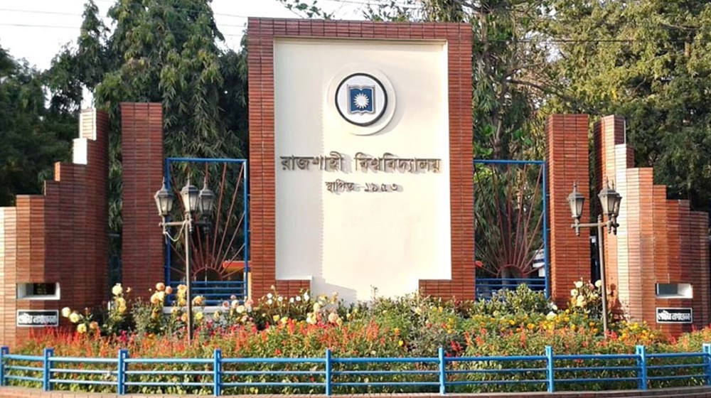 রাজশাহী বিশ্ববিদ্যালয়ে কমপ্লিট শাটডাউন ঘোষণা