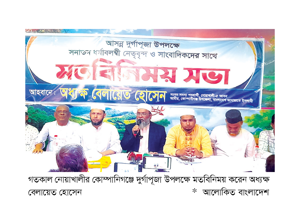 নোয়াখালীতে দুর্গাপূজা উপলক্ষে মতবিনিময় নোয়াখালীতে দুর্গাপূজা উপলক্ষে মতবিনিময়