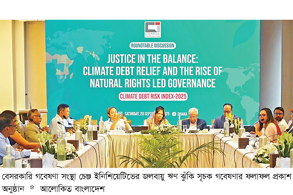 দেশে মাথাপিছু জলবায়ু ঋণ ৭৯.৬ মার্কিন ডলার