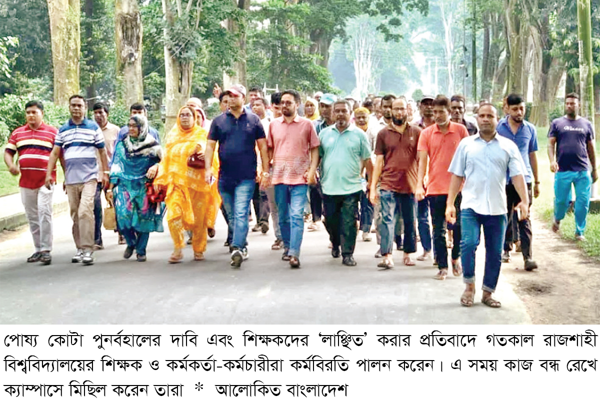 রাকসু নির্বাচন ২৫ তারিখেই