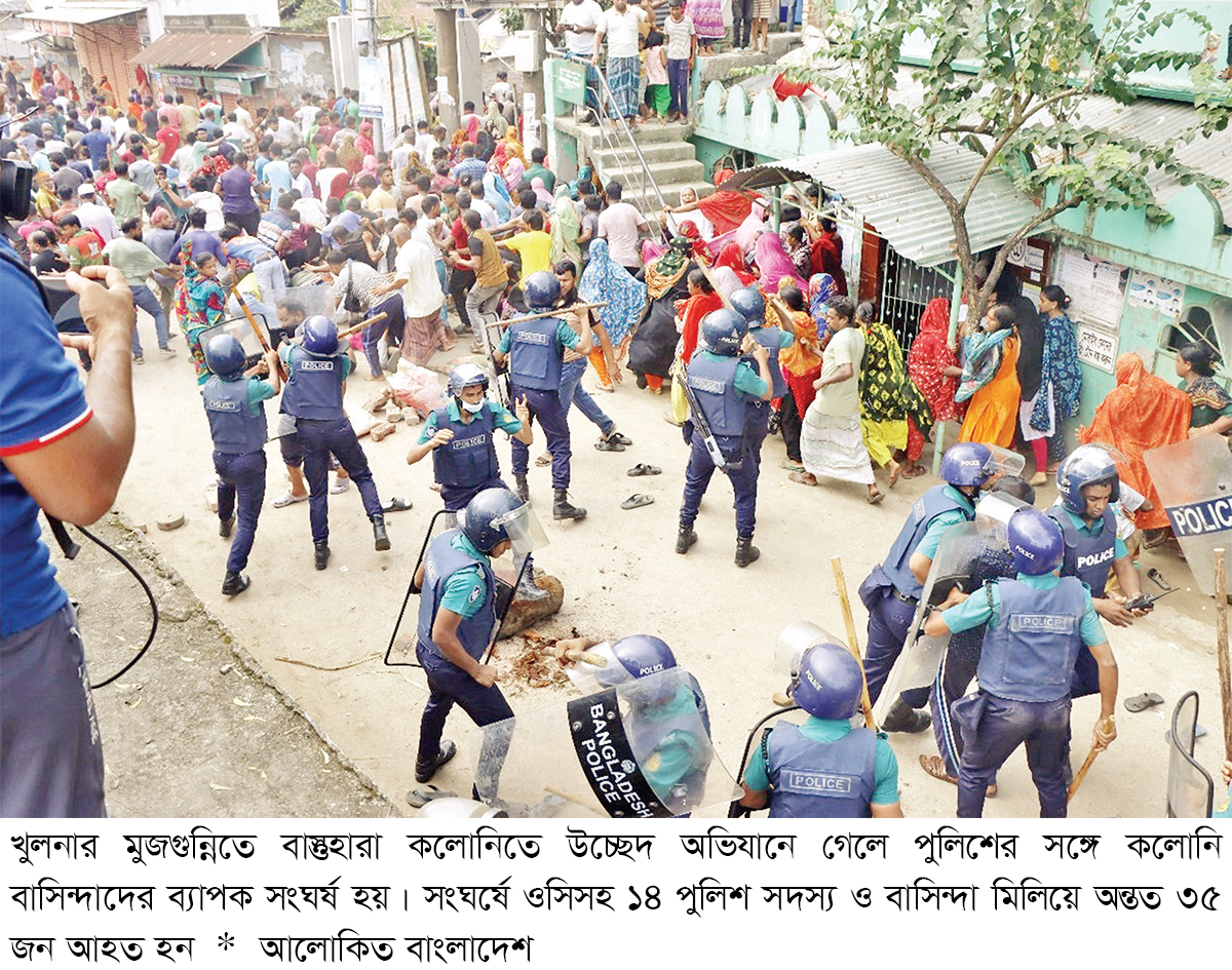 খুলনায় উচ্ছেদ অভিযানে পুলিশ স্থানীয় সংঘর্ষ, আহত ৩৫
