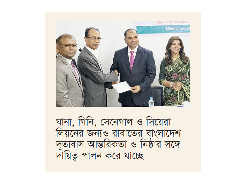 রাবাতে বাংলাদেশ দূতাবাসে ই-পাসপোর্ট সেবার উদ্বোধন রাবাতে বাংলাদেশ দূতাবাসে ই-পাসপোর্ট সেবার উদ্বোধন