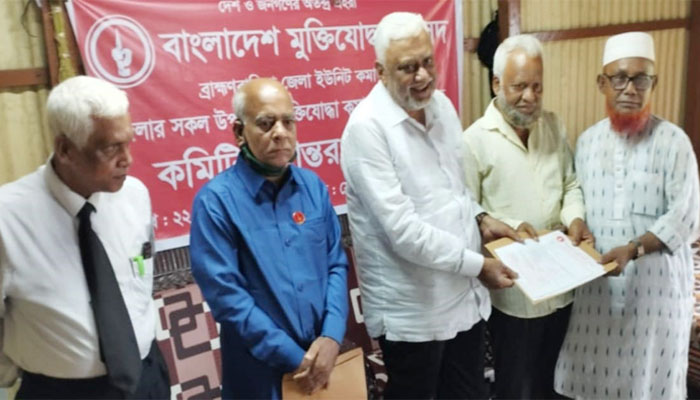 ব্রাহ্মণবাড়িয়ায় মুক্তিযোদ্ধা সংসদের ৬ উপজেলার কমিটি গঠন ব্রাহ্মণবাড়িয়ায় মুক্তিযোদ্ধা সংসদের ৬ উপজেলার কমিটি গঠন