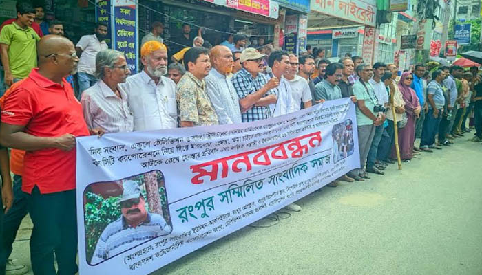 রংপুরে মব তৈরি করে হামলার প্রতিবাদে মানববন্ধন