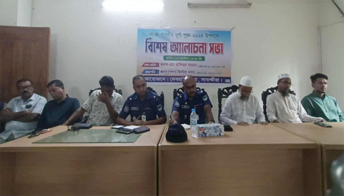 দেবহাটা থানার আয়োজনে দূর্গাপূজা উদযাপনে আলোচনা সভা দেবহাটা থানার আয়োজনে দূর্গাপূজা উদযাপনে আলোচনা সভা