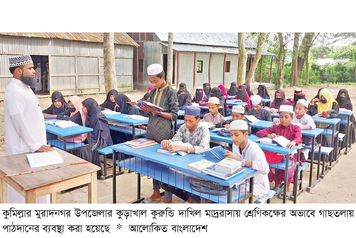 মুরাদনগরে ভবন সংকটে শিক্ষাপ্রতিষ্ঠান মুরাদনগরে ভবন সংকটে শিক্ষাপ্রতিষ্ঠান