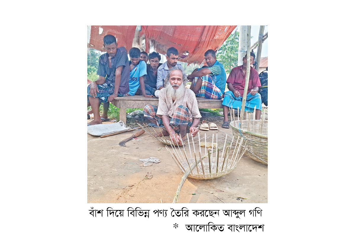 দৃষ্টিহীন গণি মিয়ার বাঁশের ঝুড়িতে জীবনের আলো দৃষ্টিহীন গণি মিয়ার বাঁশের ঝুড়িতে জীবনের আলো