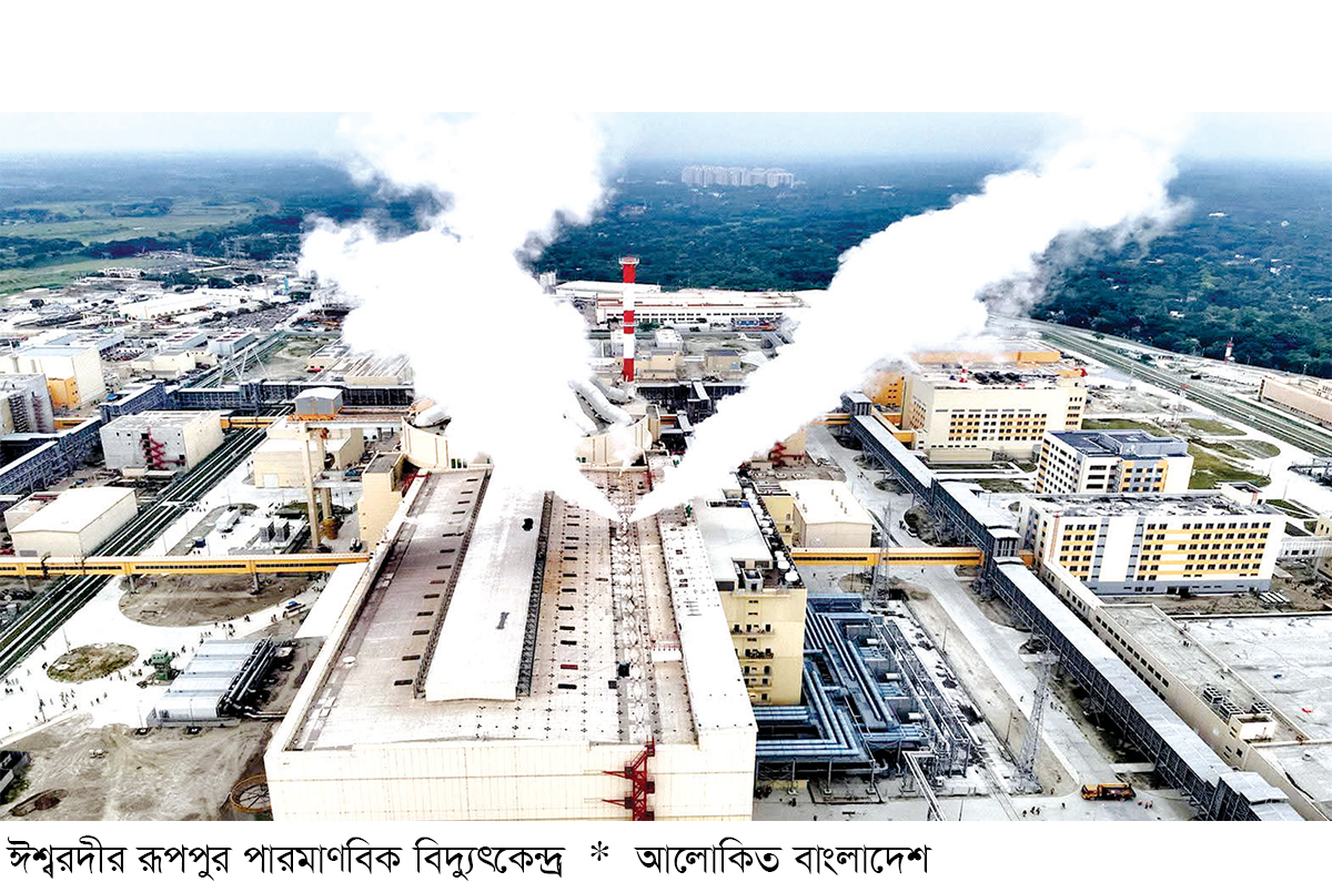 রূপপুর থেকে বিদ্যুৎ পাওয়ার অপেক্ষা আরও বাড়ল রূপপুর থেকে বিদ্যুৎ পাওয়ার অপেক্ষা আরও বাড়ল