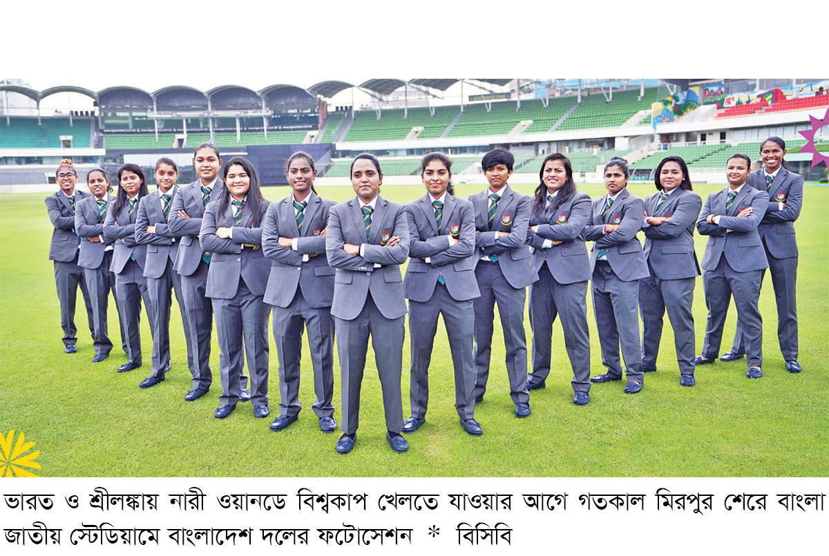 বিশ্বকাপে ভালো খেলার প্রতিশ্রুতি জ্যোতিদের বিশ্বকাপে ভালো খেলার প্রতিশ্রুতি জ্যোতিদের