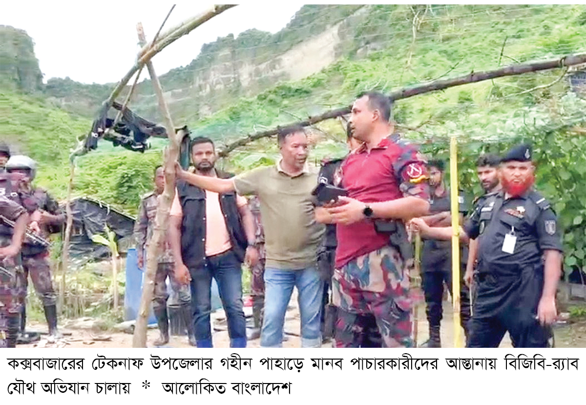 টেকনাফে পাহাড় থেকে ৮৪ জনকে উদ্ধার, আটক তিন টেকনাফে পাহাড় থেকে ৮৪ জনকে উদ্ধার, আটক তিন