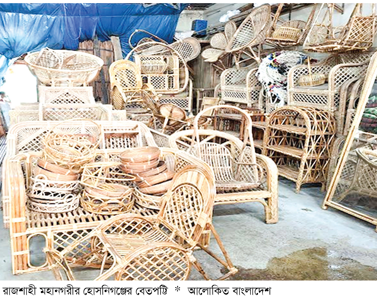 হারিয়ে যাচ্ছে রাজশাহীর ঐতিহ্যবাহী বেতশিল্প হারিয়ে যাচ্ছে রাজশাহীর ঐতিহ্যবাহী বেতশিল্প