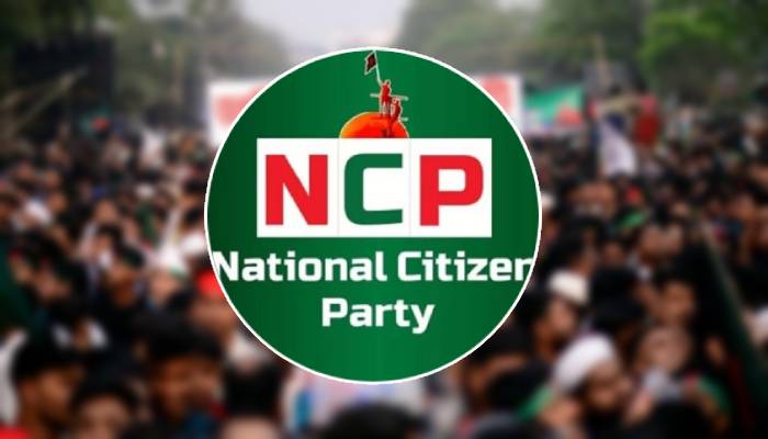 আওয়ামী লীগের বিচারের দাবিতে বিকেলে এনসিপির বিক্ষোভ আওয়ামী লীগের বিচারের দাবিতে বিকেলে এনসিপির বিক্ষোভ