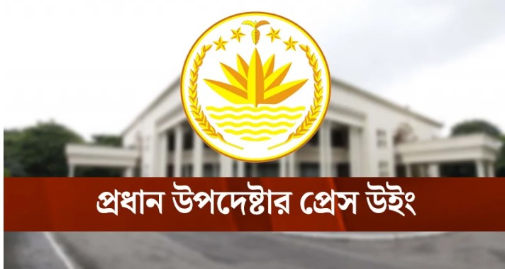 প্রধান উপদেষ্টার সফর সঙ্গীদের লাঞ্ছিত: অন্তর্বর্তী সরকারের বিবৃতি প্রধান উপদেষ্টার সফর সঙ্গীদের লাঞ্ছিত: অন্তর্বর্তী সরকারের বিবৃতি