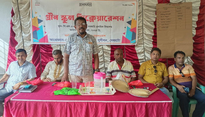 দেবহাটায় দুই স্কুলকে গ্রীন স্কুল ঘোষণা দেবহাটায় দুই স্কুলকে গ্রীন স্কুল ঘোষণা