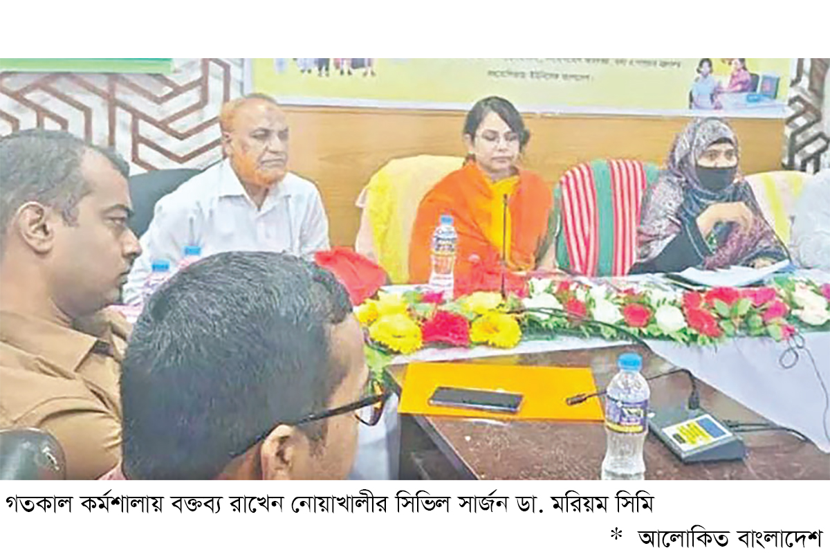 নোয়াখালীতে টাইফয়েড টিকাদান নিয়ে কর্মশালা নোয়াখালীতে টাইফয়েড টিকাদান নিয়ে কর্মশালা