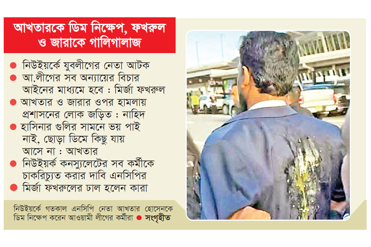 নাজেহাল ইউনূসের তিন সফরসঙ্গী