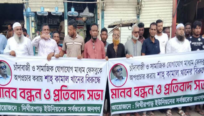 টংগিবাড়িতে ফেসবুকে অপপ্রচারের বিরুদ্ধে মানববন্ধন টংগিবাড়িতে ফেসবুকে অপপ্রচারের বিরুদ্ধে মানববন্ধন