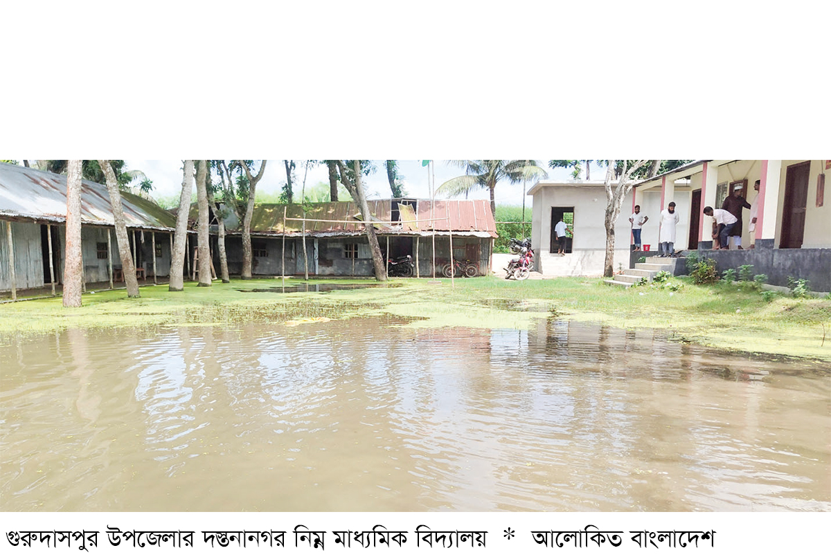 গুরুদাসপুরে বিদ্যালয়ের মাঠে হাঁটুপানি গুরুদাসপুরে বিদ্যালয়ের মাঠে হাঁটুপানি