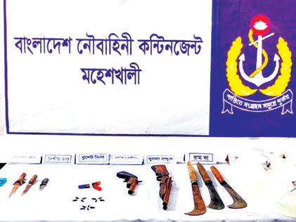 নৌবাহিনীর অভিযানে দেশীয় অস্ত্রসহ আটক দুই