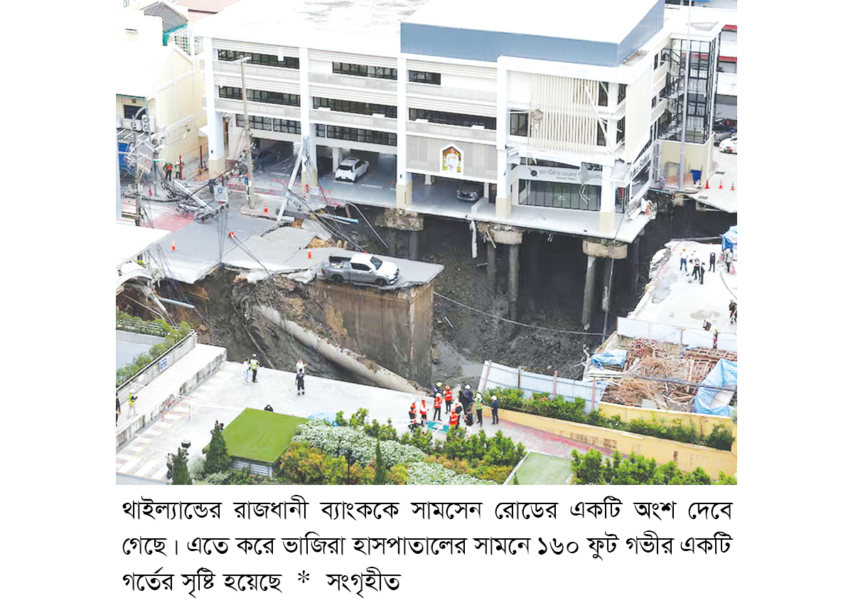 থাইল্যান্ডে হঠাৎ রাস্তার মাঝে তৈরি হলো ১৬০ ফুট গভীর গর্ত থাইল্যান্ডে হঠাৎ রাস্তার মাঝে তৈরি হলো ১৬০ ফুট গভীর গর্ত
