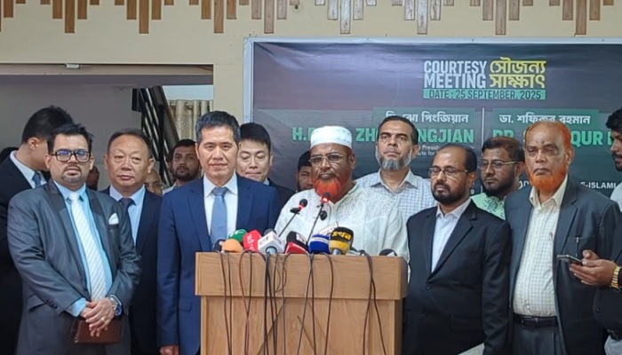 বাংলাদেশ-চীন ঘনিষ্ঠ ও প্রতিবেশী সুলভ সম্পর্ক গড়তে চাই: জামায়াত সেক্রেটারি বাংলাদেশ-চীন ঘনিষ্ঠ ও প্রতিবেশী সুলভ সম্পর্ক গড়তে চাই: জামায়াত সেক্রেটারি