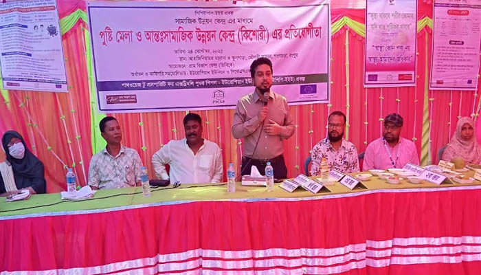 রংপুরে পুষ্টি মেলা ও আন্তঃসামাজিক উন্নয়ন কেন্দ্র এর প্রতিযোগিতা